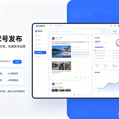 河南百家号信息发布代运营
